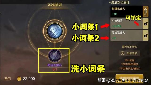 DNF手游30级起航魔法封印解锁战力飙升打造极致角色只需这一步！