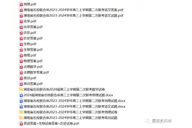 2024届湖南省名校联考联合体高三第二次联考·炎德英才图片