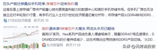 AI存力需求暴增500倍！存储+数据中心 10大龙头获机构加仓5亿股