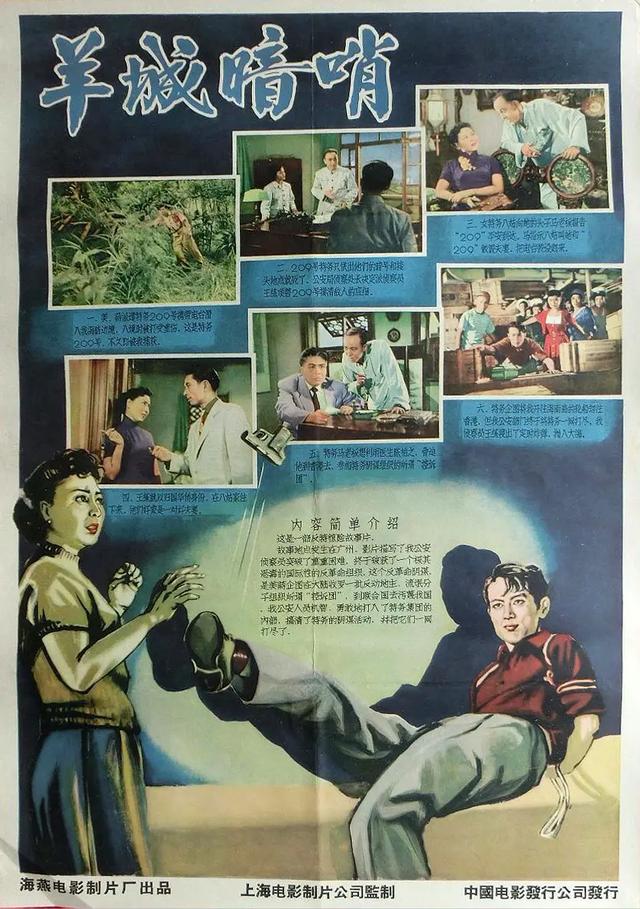 上影厂又一位老演员去世,至此,老电影《羊城暗哨》主演全都走了