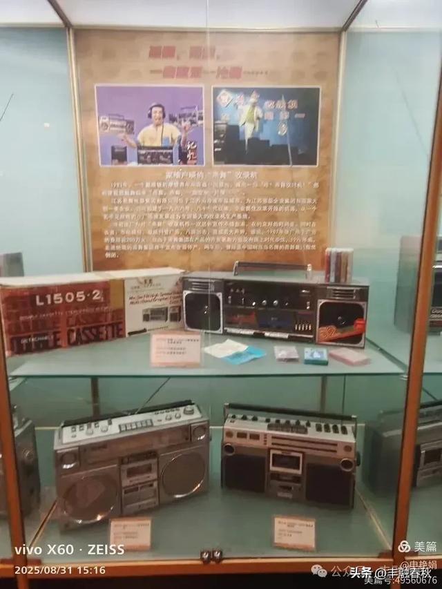 时光的回响：探访北京大戚收音机电影机博物馆｜申艳娟