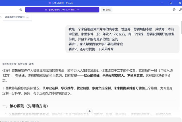 DELL 商用本也能跑 Qwen3 30B 大模型了！AMD AI 7 PRO 350 yes！