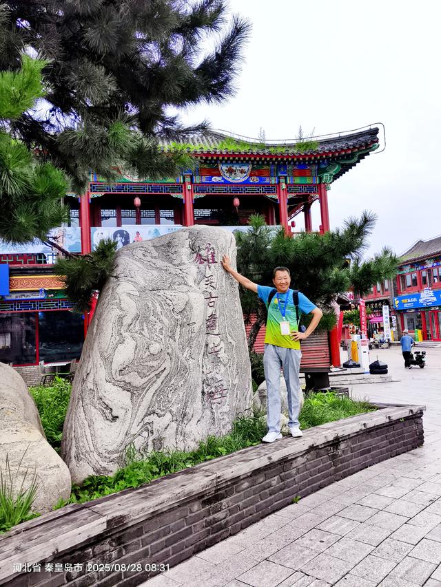 《一路向北》15天跟团游（一）