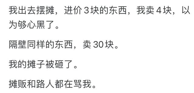 哪一刻，你开始不再善良？网友：事儿教人一遍就会