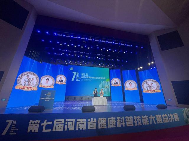 河南健康科普“王中王”对决明日见