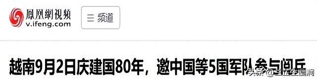 越南与中国杠上了？中国前脚定下9月3阅兵，越南后脚就定9月2