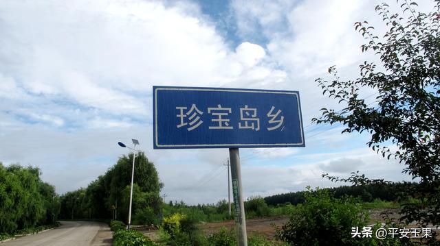 乌苏里江畔随行笔记