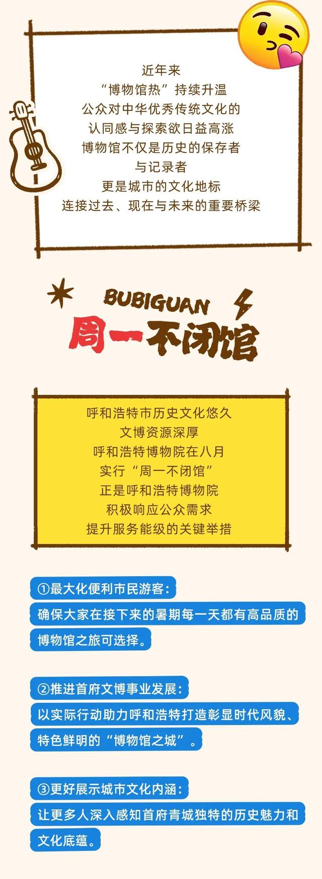 重磅官宣！8月13日起至月底 “不打烊”！这些博物馆天天可约→