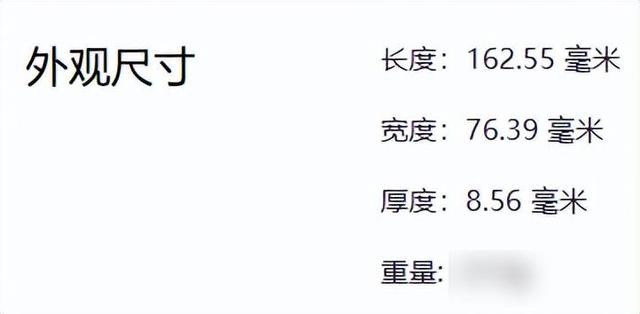 电池容量突破天际，轻薄手机还能玩出什么花样？荣耀藏着新技术