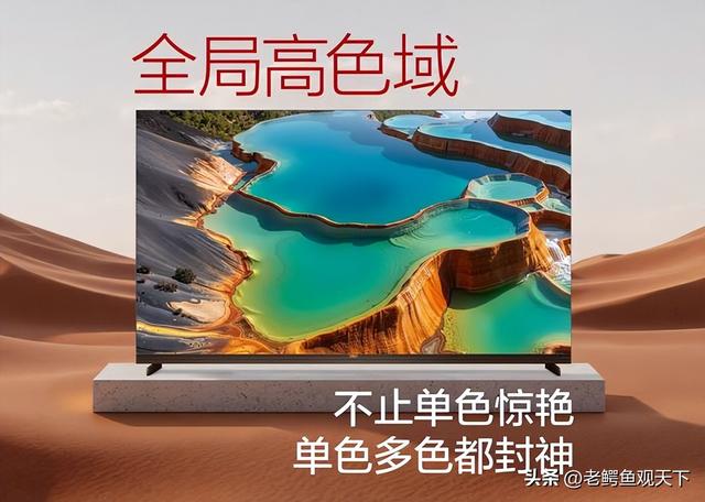 全球显示技术竞赛迎来中国答案 TCL SQD-MiniLED全局高色域征服行业