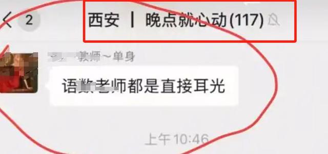 陕西女老师事件不断发酵，知情人爆料：吸烟穿吊带，疑有多位男友