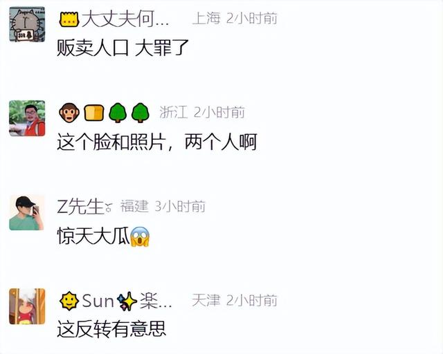 突然大反转！警方证实：她不是失联，是被捕入狱！中国女网红竟是跨境人贩子