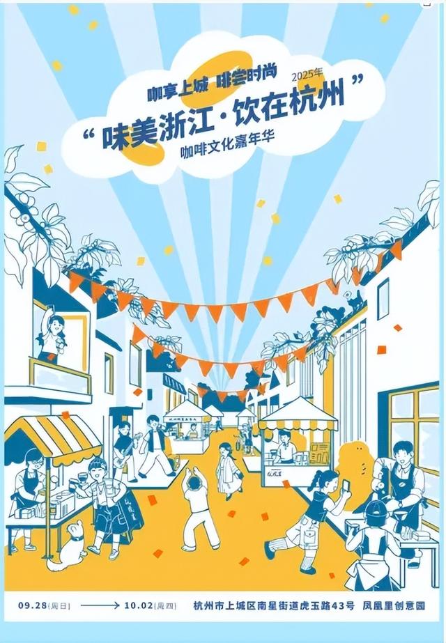 时尚消费IN上城，这个假期就等你来！