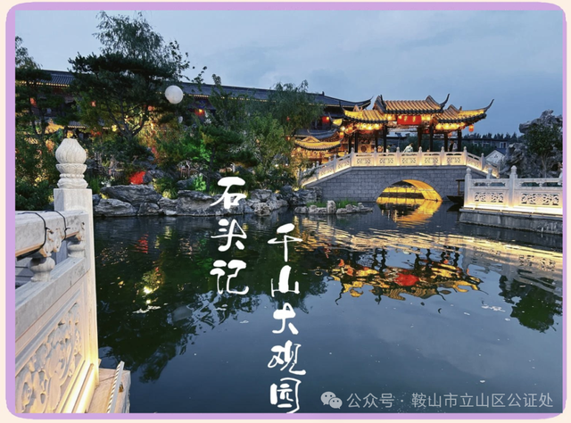 东北老铁看过来！鞍山兄弟请客啦！