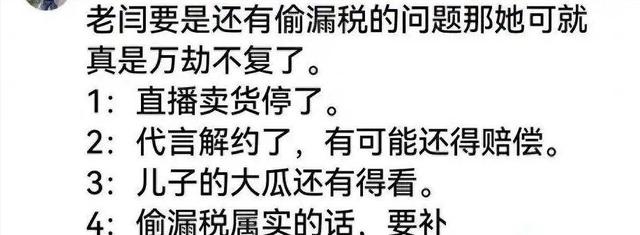 “后坐力	”太大！闫学晶又被爆出猛料，她和儿子已经一个也跑不了