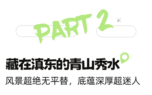 逃离高温！高铁直达22℃清凉之都，比六盘水凉快！草原惊艳瀑布奇绝，人均50吃到爽！