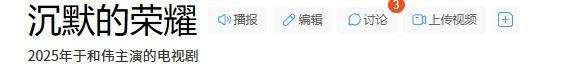 整容脸又来霍霍央视谍战剧？呆板僵硬、一脸苦相，难怪观众不买账
