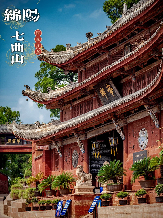 小众景美好徒步，被千年古柏古庙震撼到，成都2.5h直达！