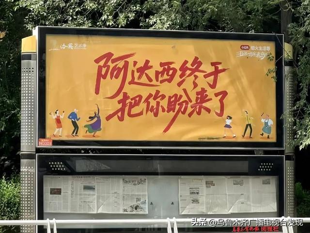 为什么，他们要回到新疆？