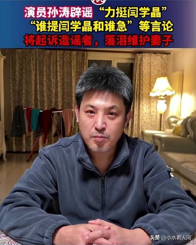 网友出手！造谣孙涛幕后黑手被揪	，40万粉网红大妈急删帖也跑不了