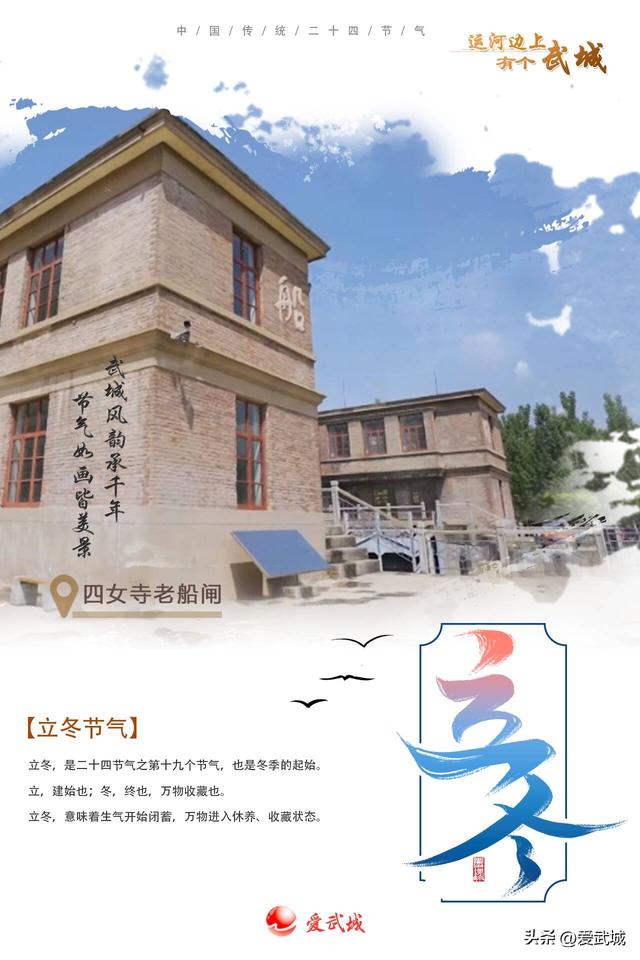 藏在武城里的立冬：每一处风景，都裹着岁月温柔