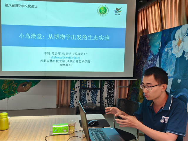 春城芳华：第八届博物学文化论坛照片集锦