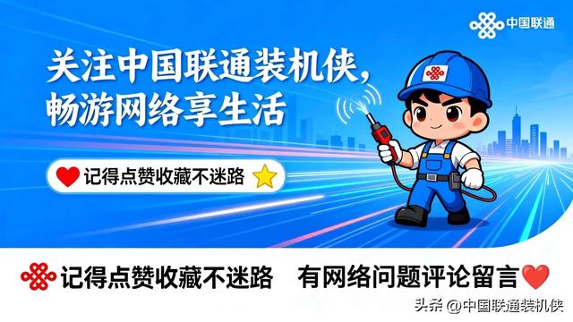 WiFi满格却卡顿？5分钟调好信道，网速立竿见影
