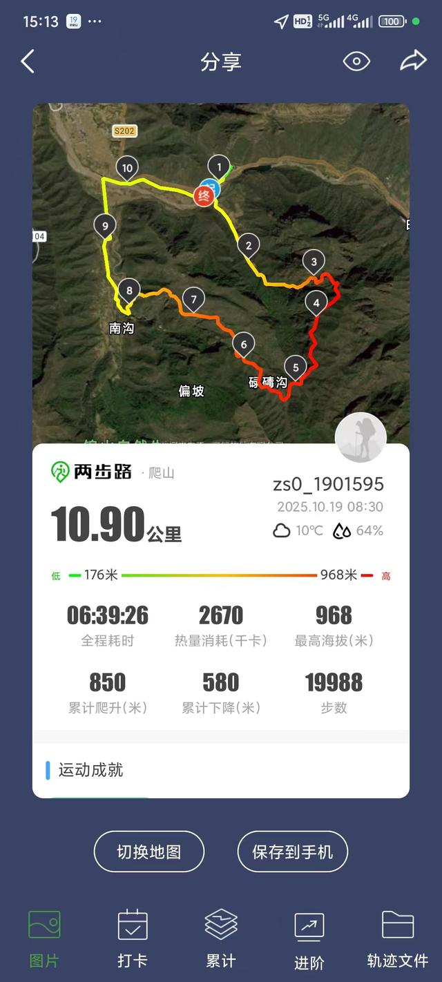 雾锁风挡山，红叶引客来