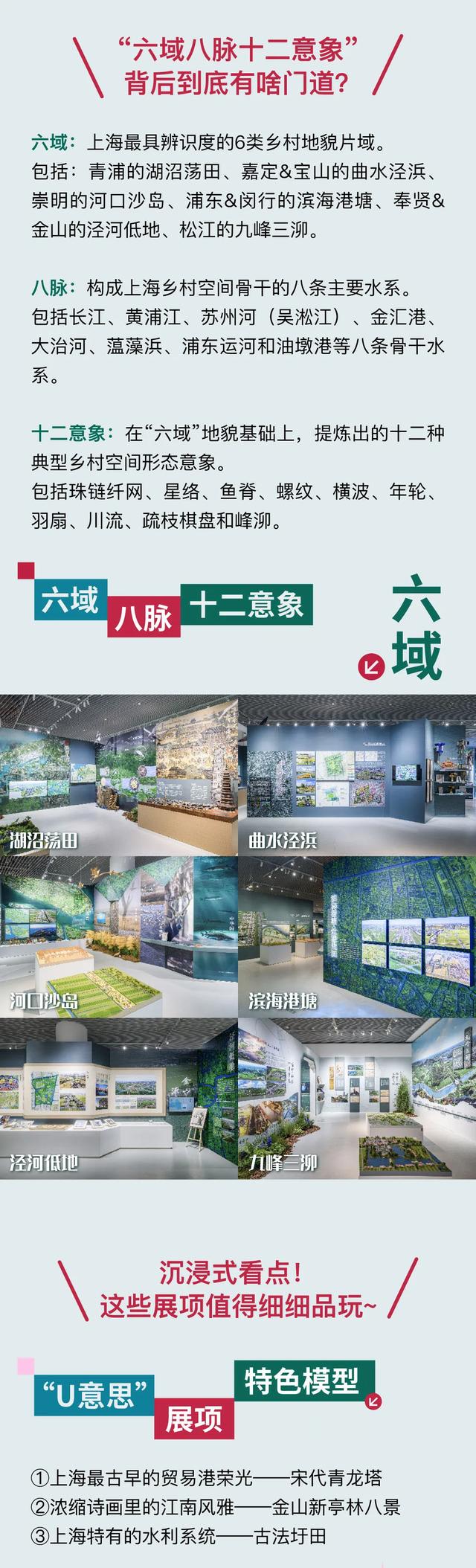 上海8月必看！带你读懂沪派江南六域画卷