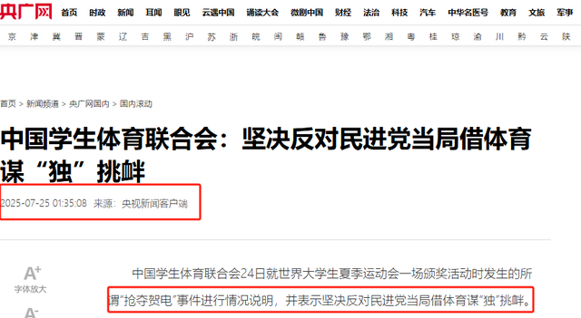 两岸代表团爆发冲突，对方打伤大陆人员，嚣张嘴脸曝光，官方介入