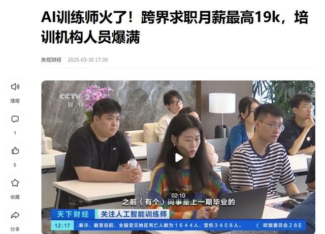 AI王炸4.5小时解5道奥数题，教师岗位将消失95%？