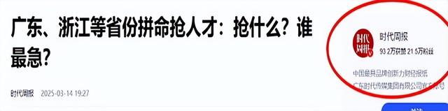 29万人逃离湖南，22万人离开吉林！人口大迁徙中，谁是最后赢家？