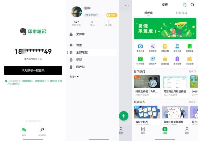 学生党暑假考证，鸿蒙5上这几款学习应用让你高效又轻松