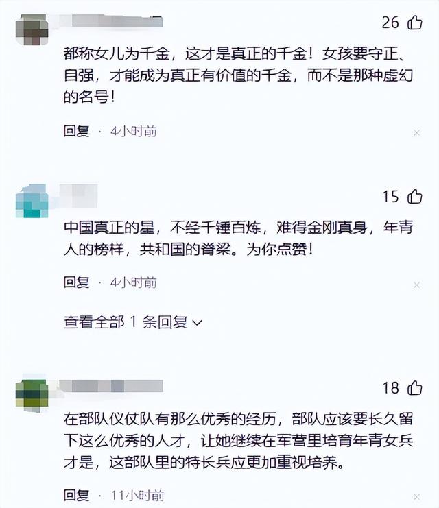 女民兵李思颖阅兵回家后仅半天，又官宣新身份，太牛了，全网恭喜