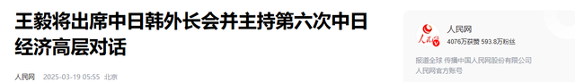 终于轮到中国"掀桌"了！中方对日亮出6个字，要的就是拿日本开刀