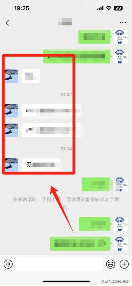 微信怎么转发聊天记录
