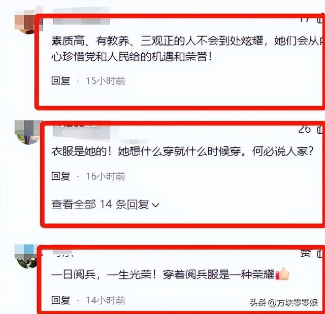 93受阅女兵参加婚礼被骂惨！网友：穿这套衣服去是几个意思？