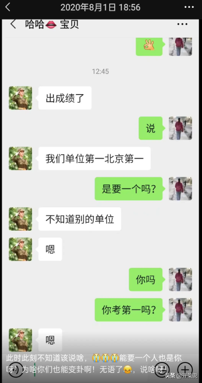 女民兵李思颖阅兵结束后，收到一封通知书，知情人曝去向引热议