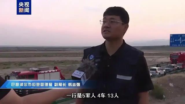 13人露营10死后续！擅自前往野景，牧民曾提醒过，没一个值得同情