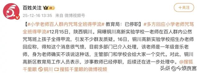 陕西女老师事件不断发酵，知情人爆料：吸烟穿吊带，疑有多位男友