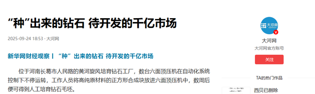 曾风靡全国的“骗局”，却被捧上神坛炒到千万！如今白菜价没人要