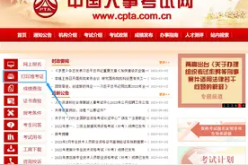 建议收藏！23年一造准考证打印时间汇总（附打印入口及流程）图片