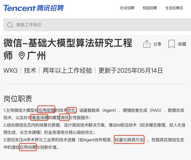 为什么苹果和微信在AI上的节奏快不起来？
