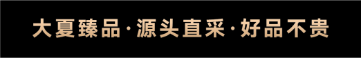 倒计时开始！大夏臻品沾化溯源音乐会免费开唱，直播抽礼嗨翻全场，速来！