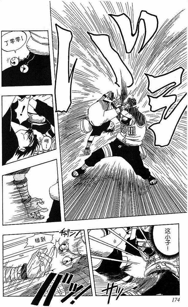 漫画 欣赏 - 火影忍者 01