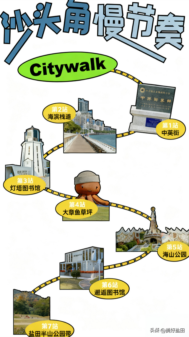 “朋友说，这是深圳最浪漫的海边Citywalk”