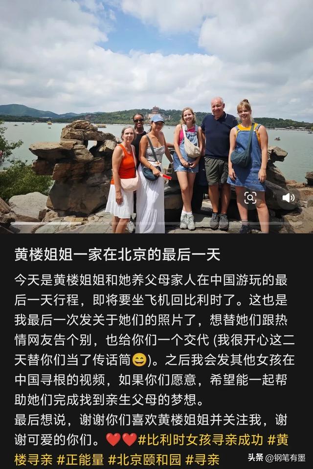 明天离开北京,黄楼跟养父母吃铜锅,筷子用的很好,翻译发文告别