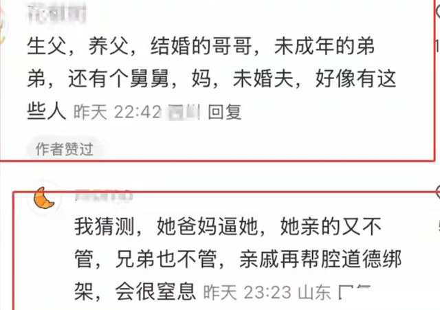 继父、同母异父弟弟？坠亡女教师身世曝光，这才是她走绝路的真相
