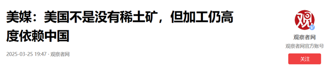 中美稀土战刚停，第二稀土大国对美“宣战”，最后两天，中方表态