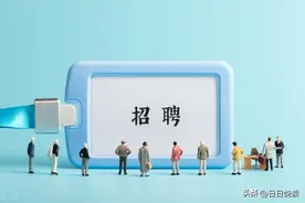 求职者怎样端正心态找到满意工作图片